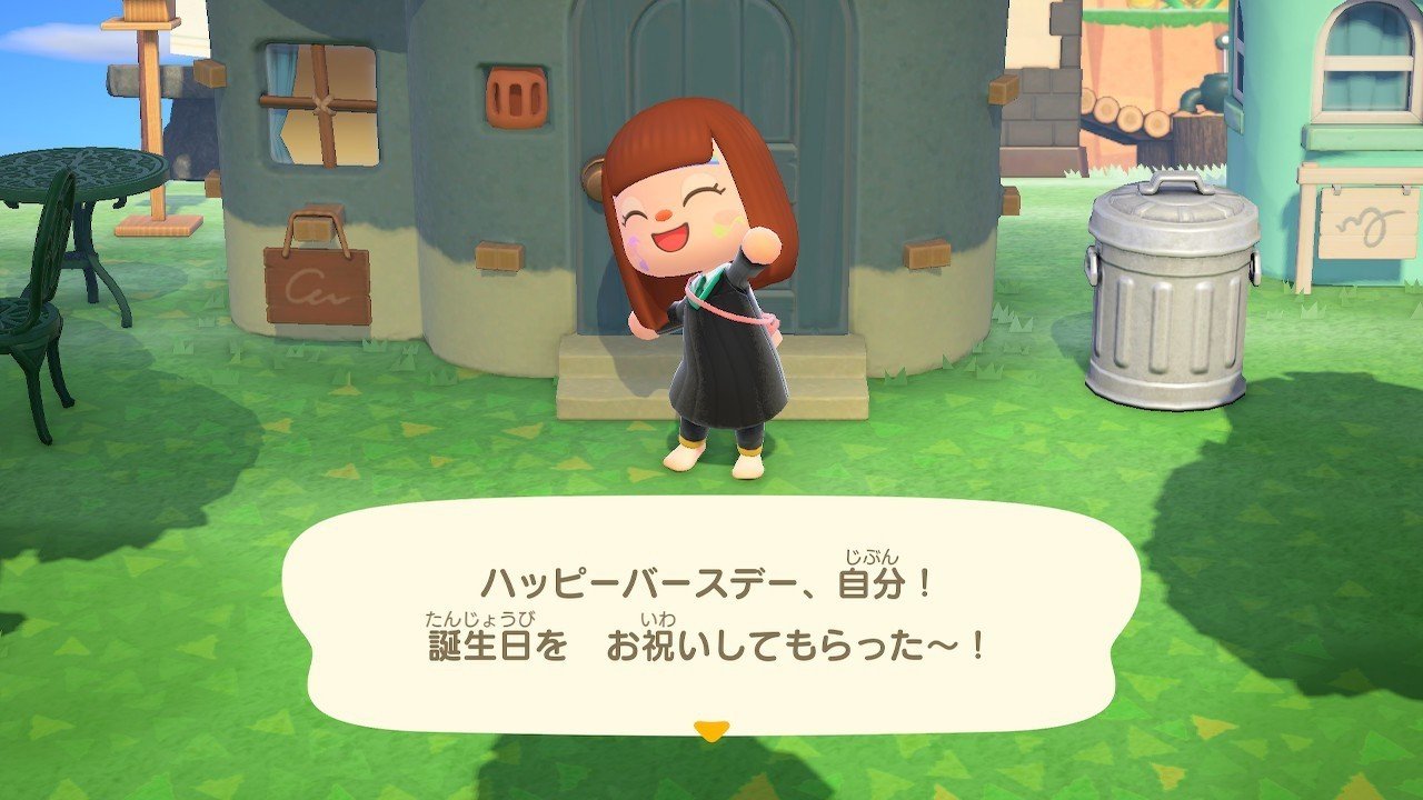 あつ 森 自分 の 誕生 日 Article