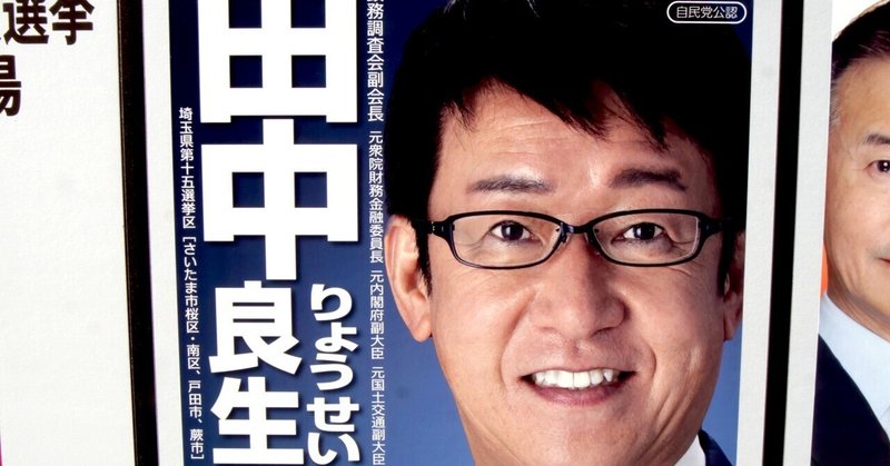 【選挙ウォッチャー】 衆院選２０２６・埼玉１５区レポート。