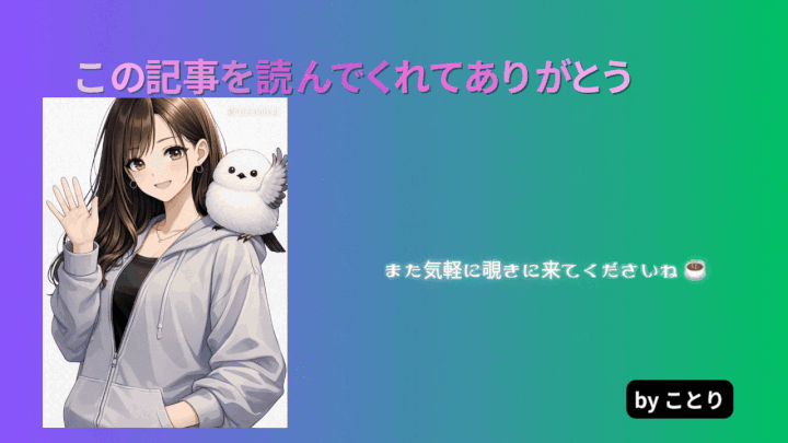 プロフィール帳を作ってみたよ📒✨【882文字】｜ことり