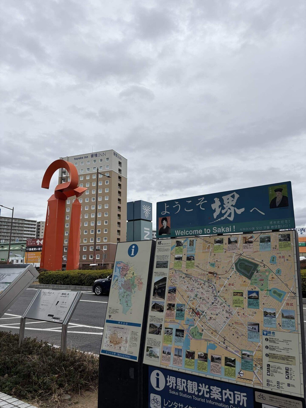 千利休とも、ご縁があった？大阪・堺へ行った出来事｜futaba-sanmi