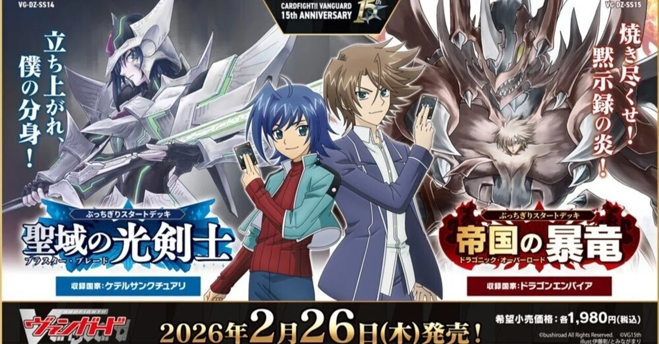 帰ってきたアイチくんとロイヤルパラディン ① 『聖域の光剣士』を回し