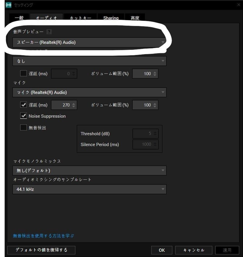 Xsplit Broadcasterでシステムサウンドとマイク音を両方録音するときのチェックポイント 安藤昇 Note