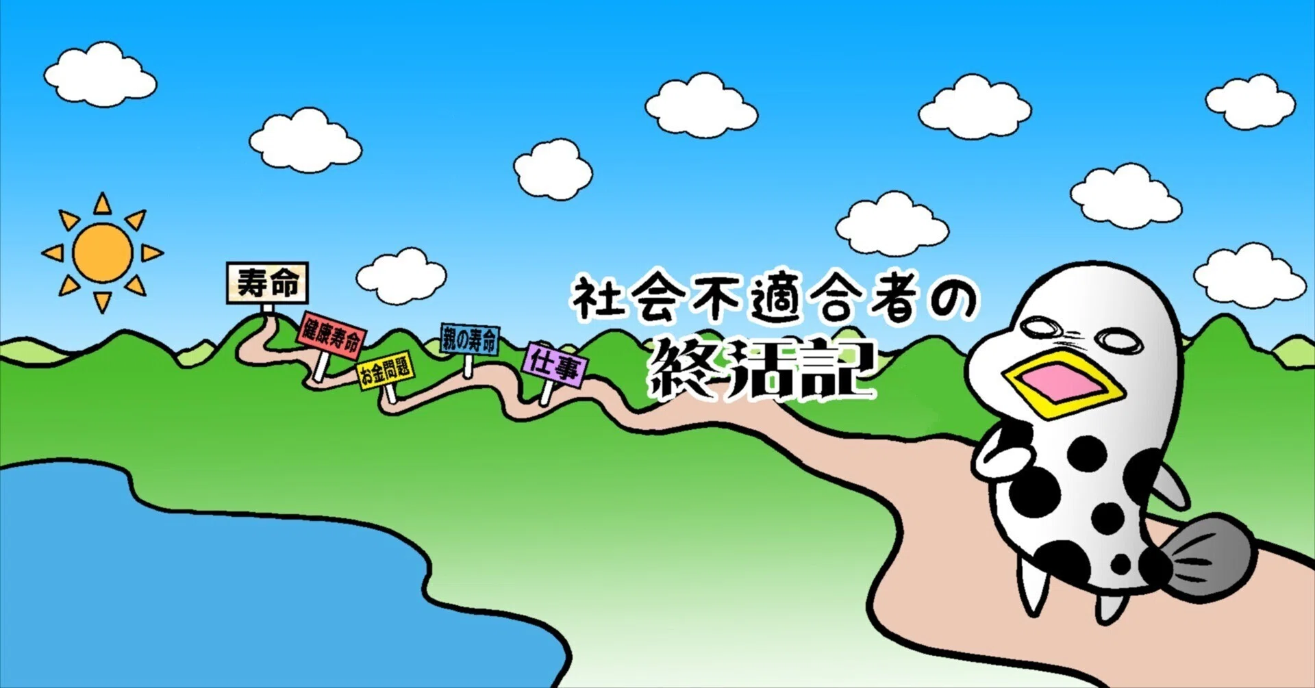 超ちんあなご｜note