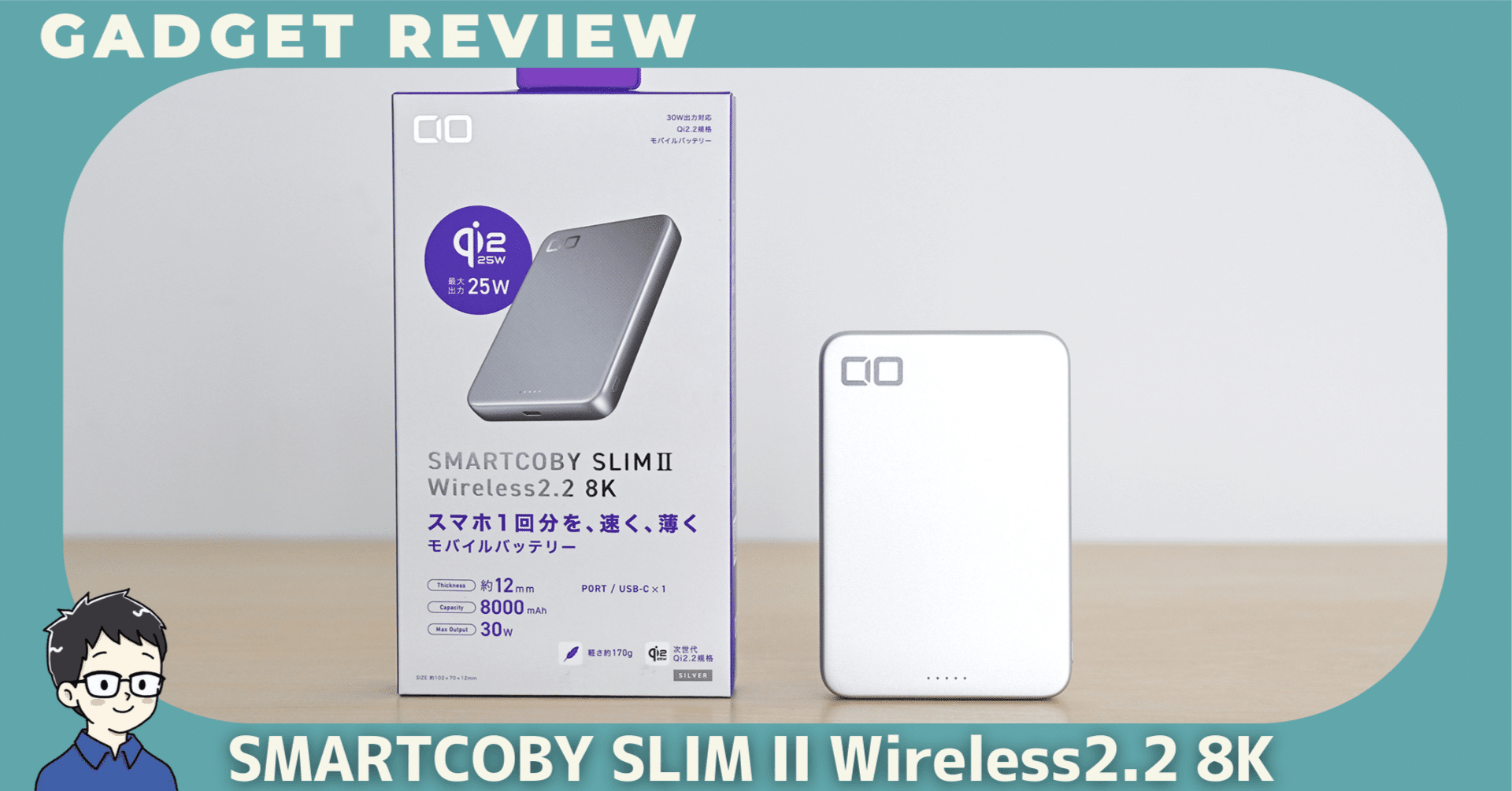SMARTCOBY SLIM II Wireless2.2 8K バッテリー SMARTCOBY SLIM II Wireless 2.2 8K | 株式会社CIO（シーアイオー