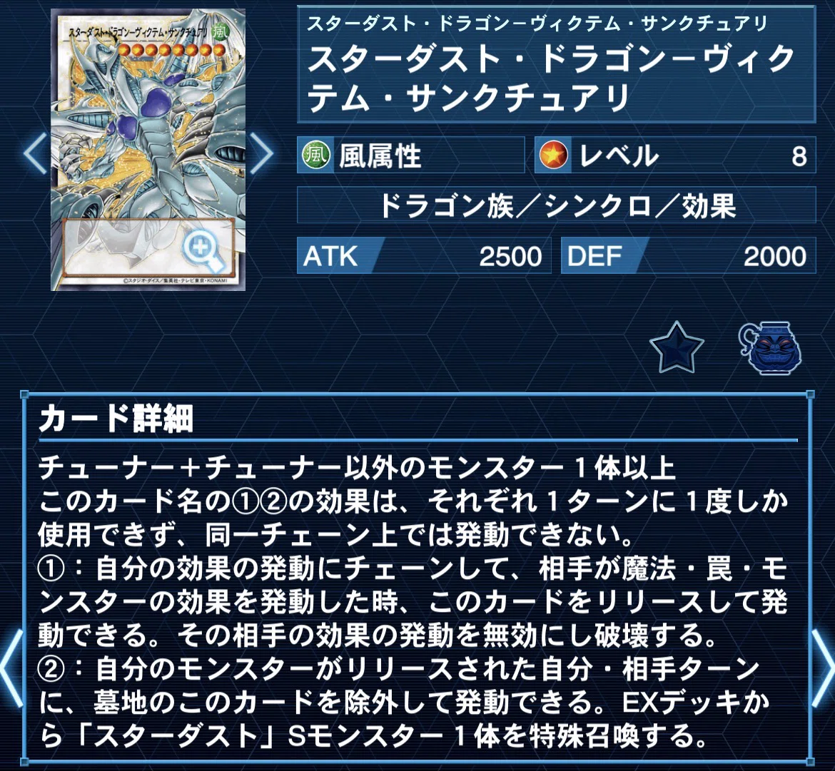 スターダストドラゴン　ジャンクシンクロン　シンクロエマージェンシー　3枚セット シンクロエマージェンシー【OUR】〈LOCH-JP009〉 | 遊戯王通販 福福トレカ