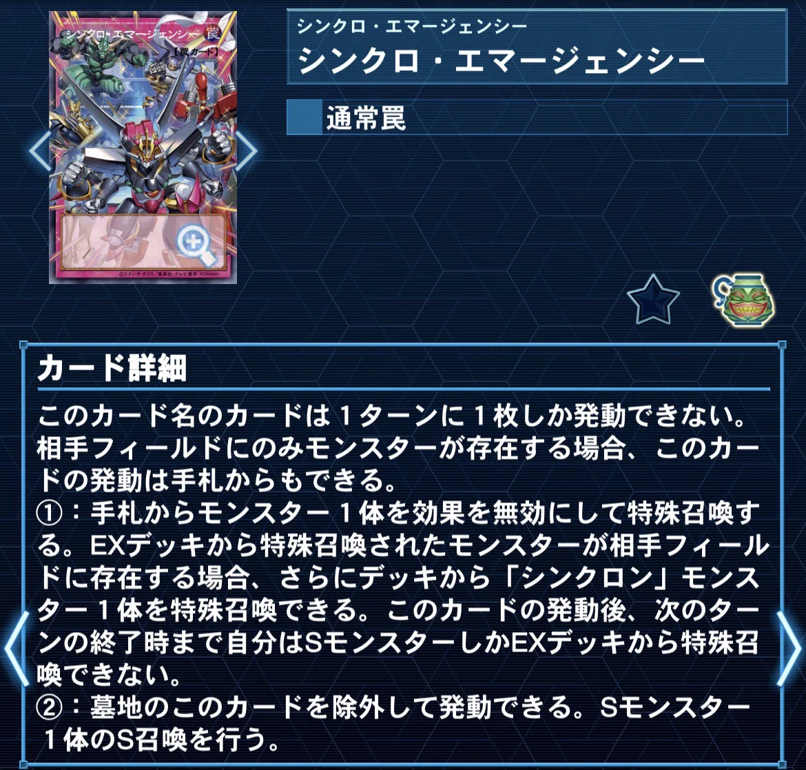 シンクロン考察】⓪復帰しました。｜とむ。