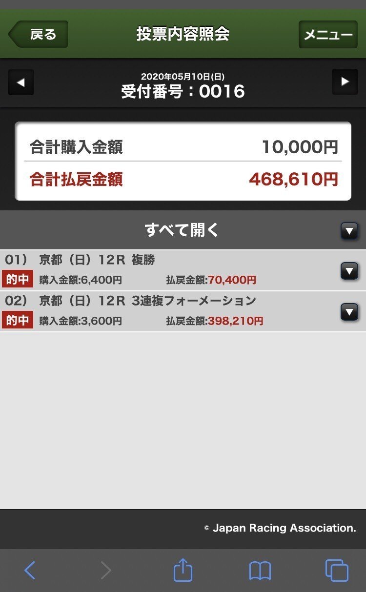 先週の大当たりです M ファルクス 全国27位の競馬予想家 Jraｵｯｽﾞ ﾏｽﾀｰｽﾞ ｸﾞﾗﾝﾌﾟﾘ19 Note