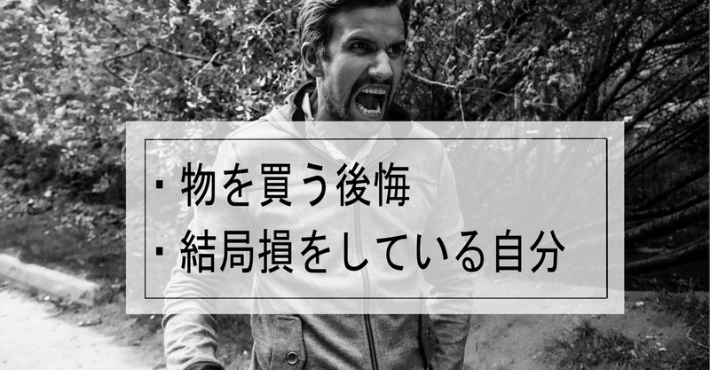 お金を使う罪悪感 小林雄喜 垂れ目の作曲家ギタリスト Note