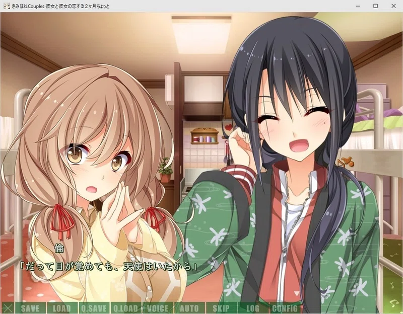 きみはねcouples とびきり甘くて ちょっぴりほろ苦い物語 エロゲレビューno 002 あまかみ唯 Note