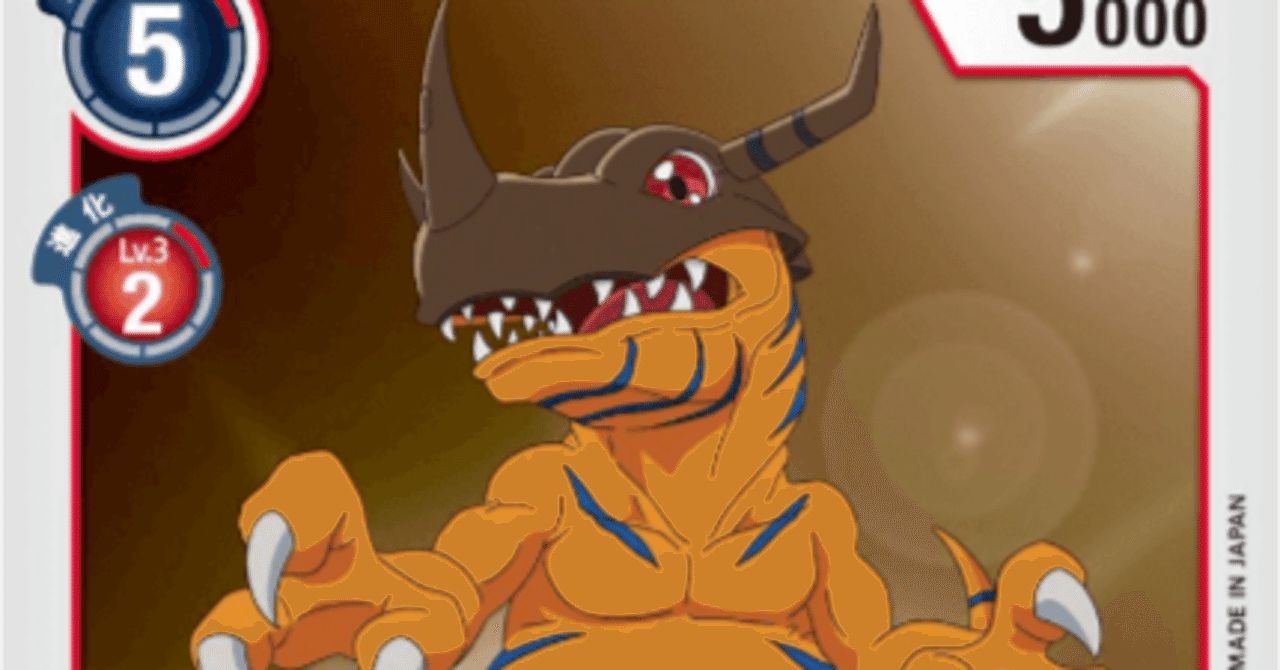 デジカAD1カード評価-グレイモン｜enakan_izayoi