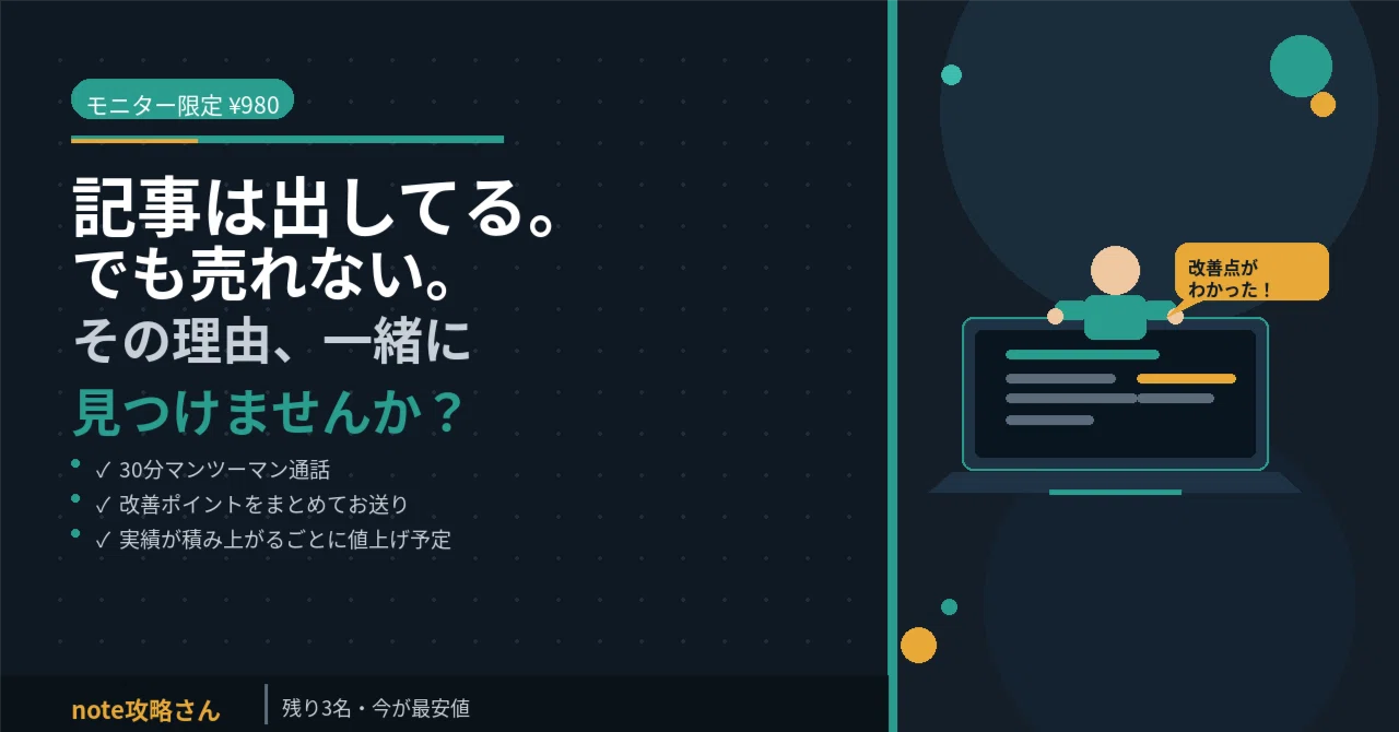 見出し画像