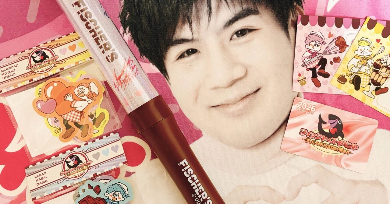フィッシャーズ チョコをもらえない男達 ダーマ 2026年2月7日(土)「Fischer's単独イベント -チョコをもらえない男たち