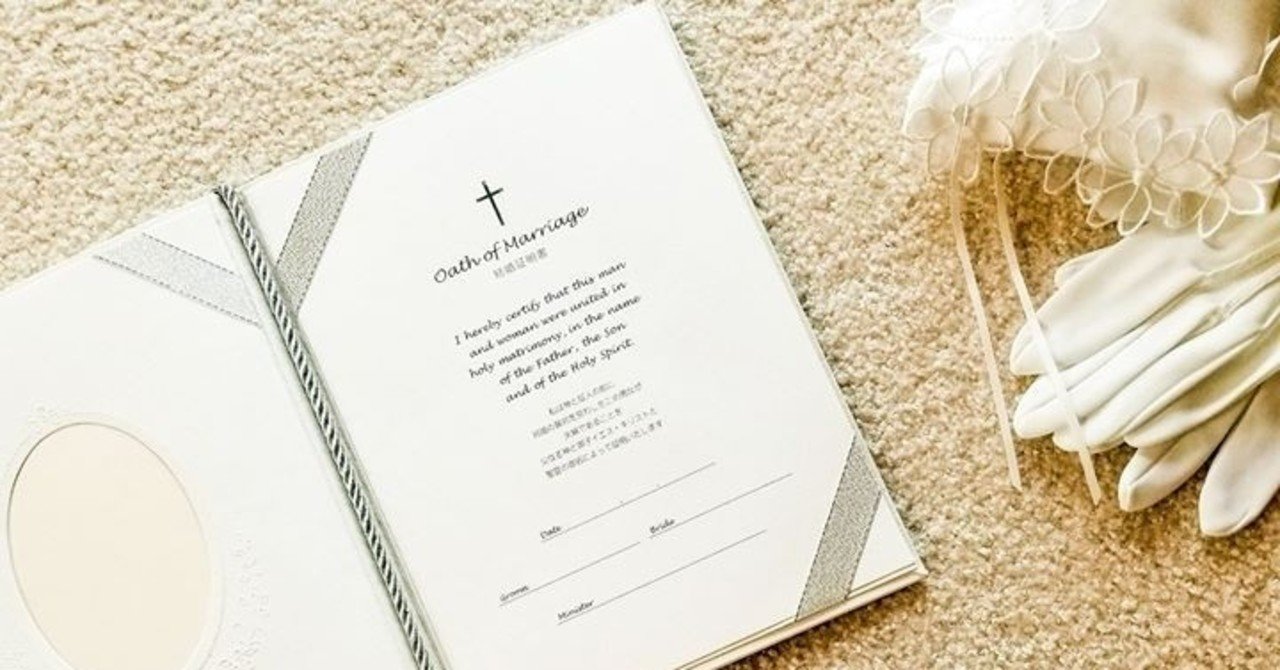 私たちは クリスタルウエディング 2 ハートフル株式会社 Note