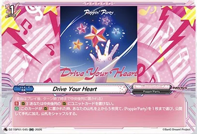 週ヴァン】ポピパの情報公開｜フライハイト@ゲーム部