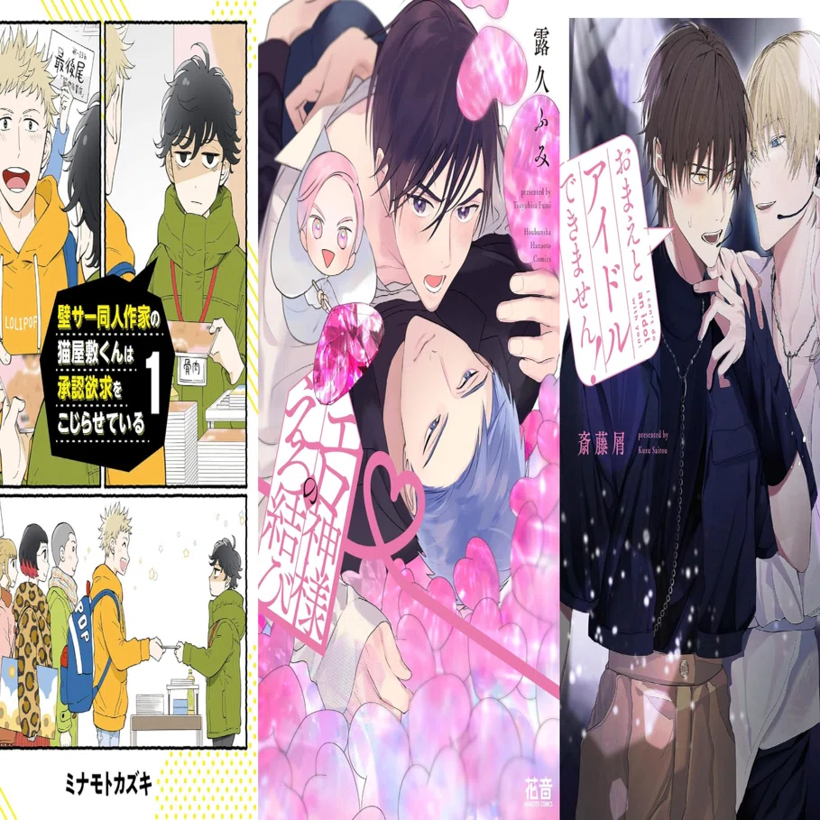 3/5 BL（ボーイズラブ）セール情報【kindle】｜とくびい