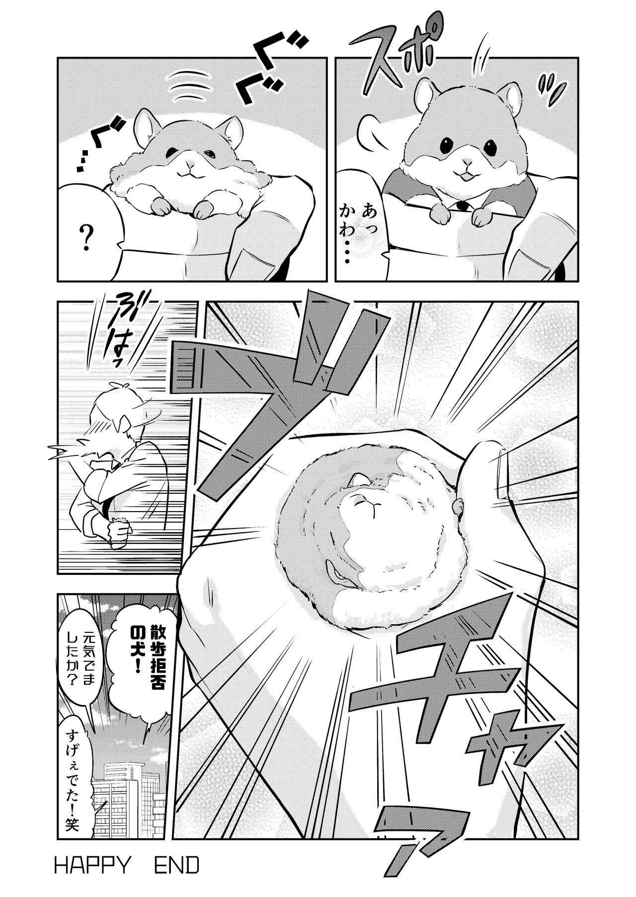 執事ハムスター 癒しを届けるハムスターと社畜のゆるい話 ハマサキ 動物好き Note 執事ハムスター 癒しを届けるハムスターと社畜のゆるい話 ハマサキ 動物好き Note