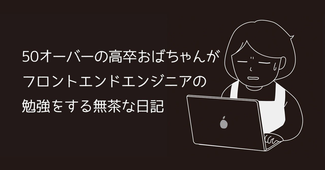 レッツvue Cli いきなり Bashrcでつまずいた Obachan 50over Note