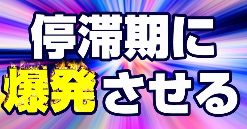 ダイエット停滞期 １年で50 痩せた ウォーキングより効率的な体脂肪の燃やし方 ダイエット整体師ふじたです Note