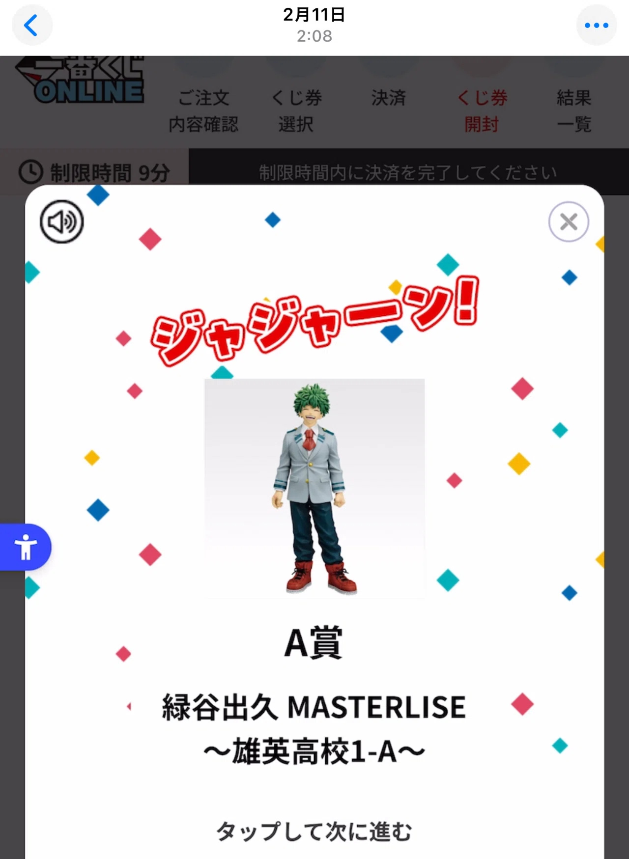 挑め！ヒロアカ一番くじ ~紡がれる想い~｜ねむ井おやす美
