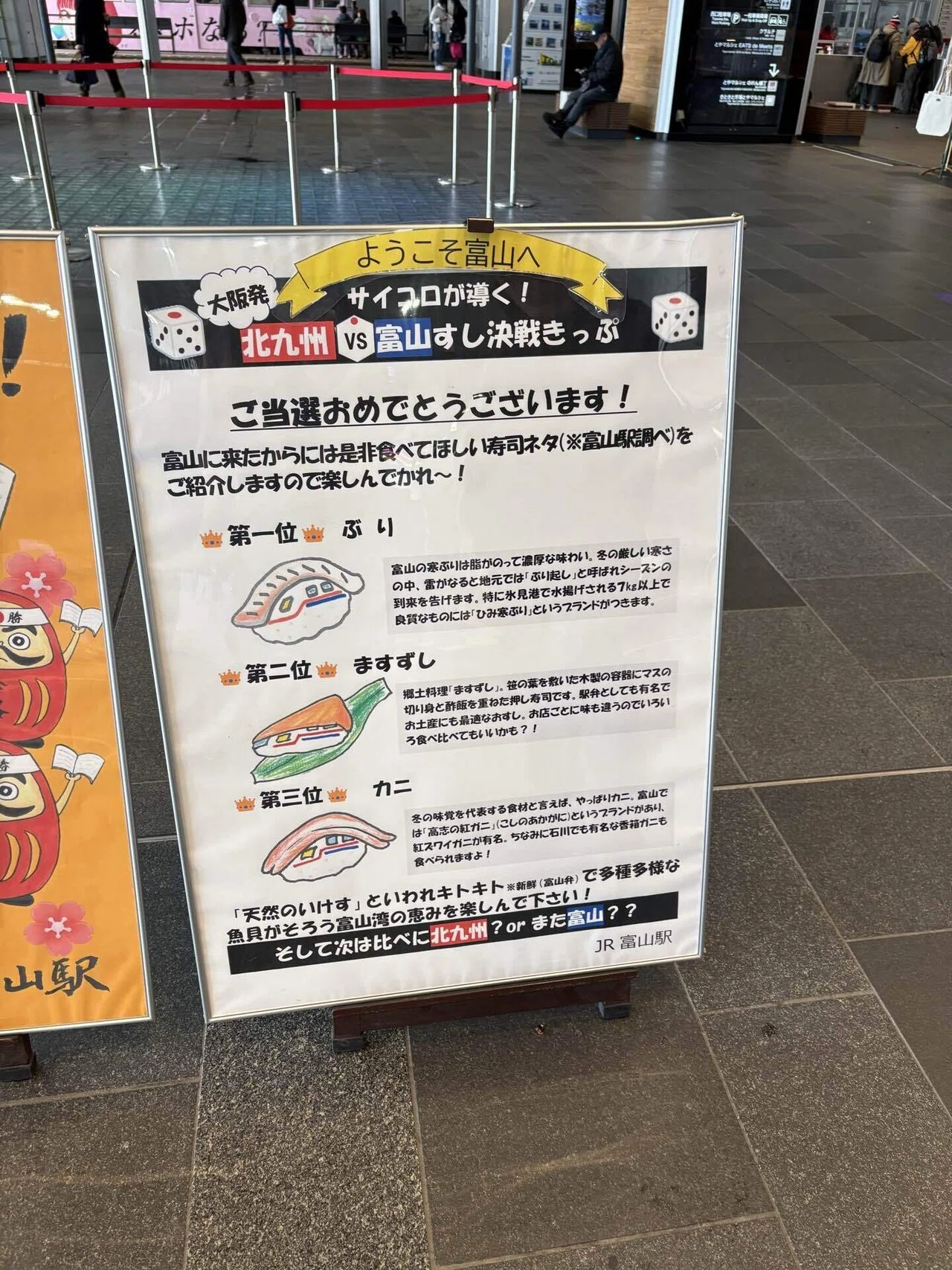 【6月2日／10:38発】富山→大阪 旅キロク】大阪発！1泊2日富山旅行 〜スケジュール・費用〜│ すし決戦