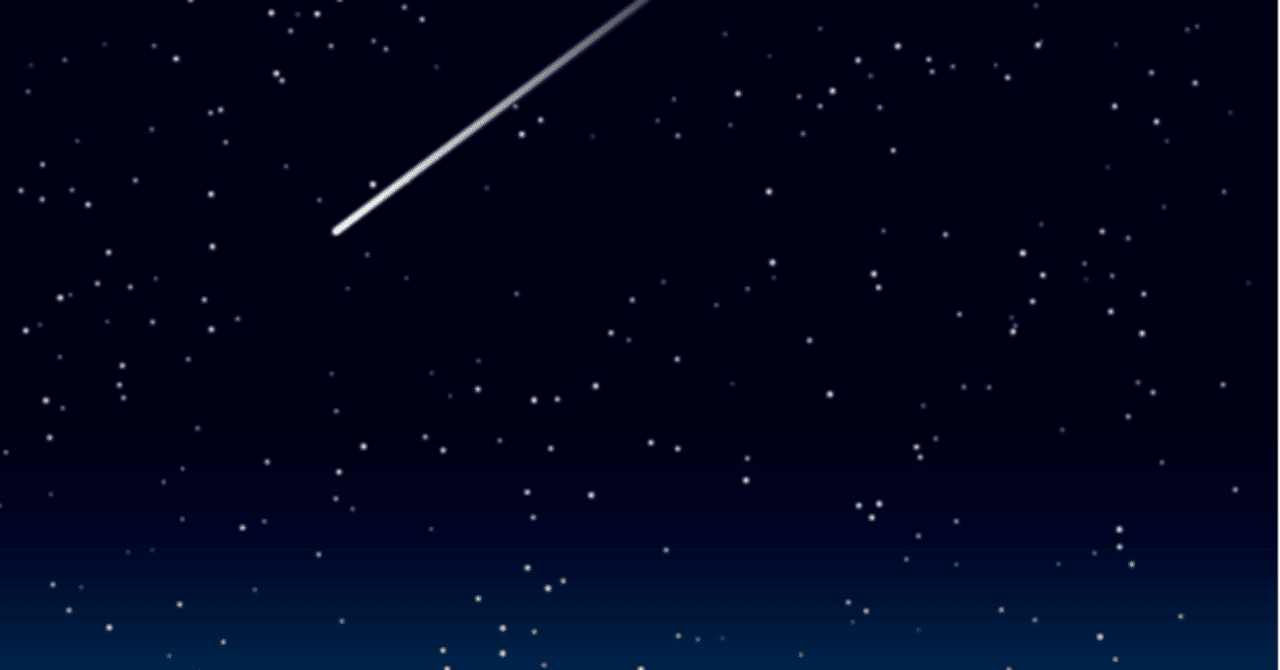 流れ星に3回願い事を言うと叶うってホント Tsuyoshi Tokinaga Note 流れ星に3回願い事を言うと叶うってホント Tsuyoshi Tokinaga Note