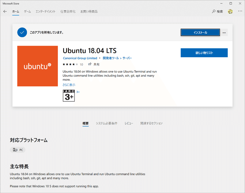 Wsl上のubuntuを使ったansibleの導入方法 Shift Group 技術ブログ Note