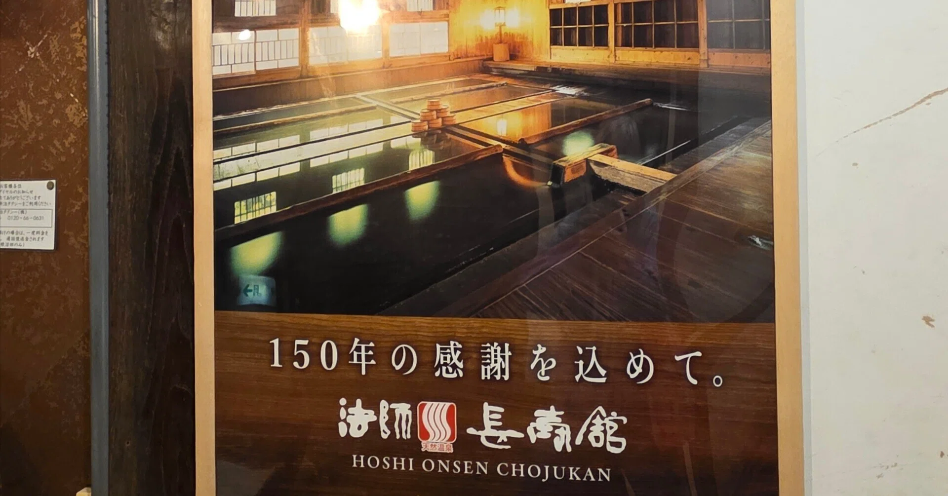 日常をイベント化していく人生(法師温泉 長寿館へ)｜旅する飲んべえ·さちこ