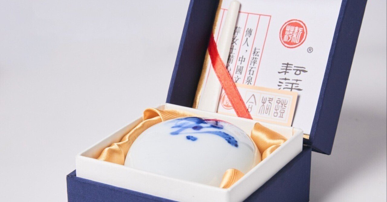 店長コラム】西冷印社の倉庫から始まった伝説。李耘萍が作る「幻の赤