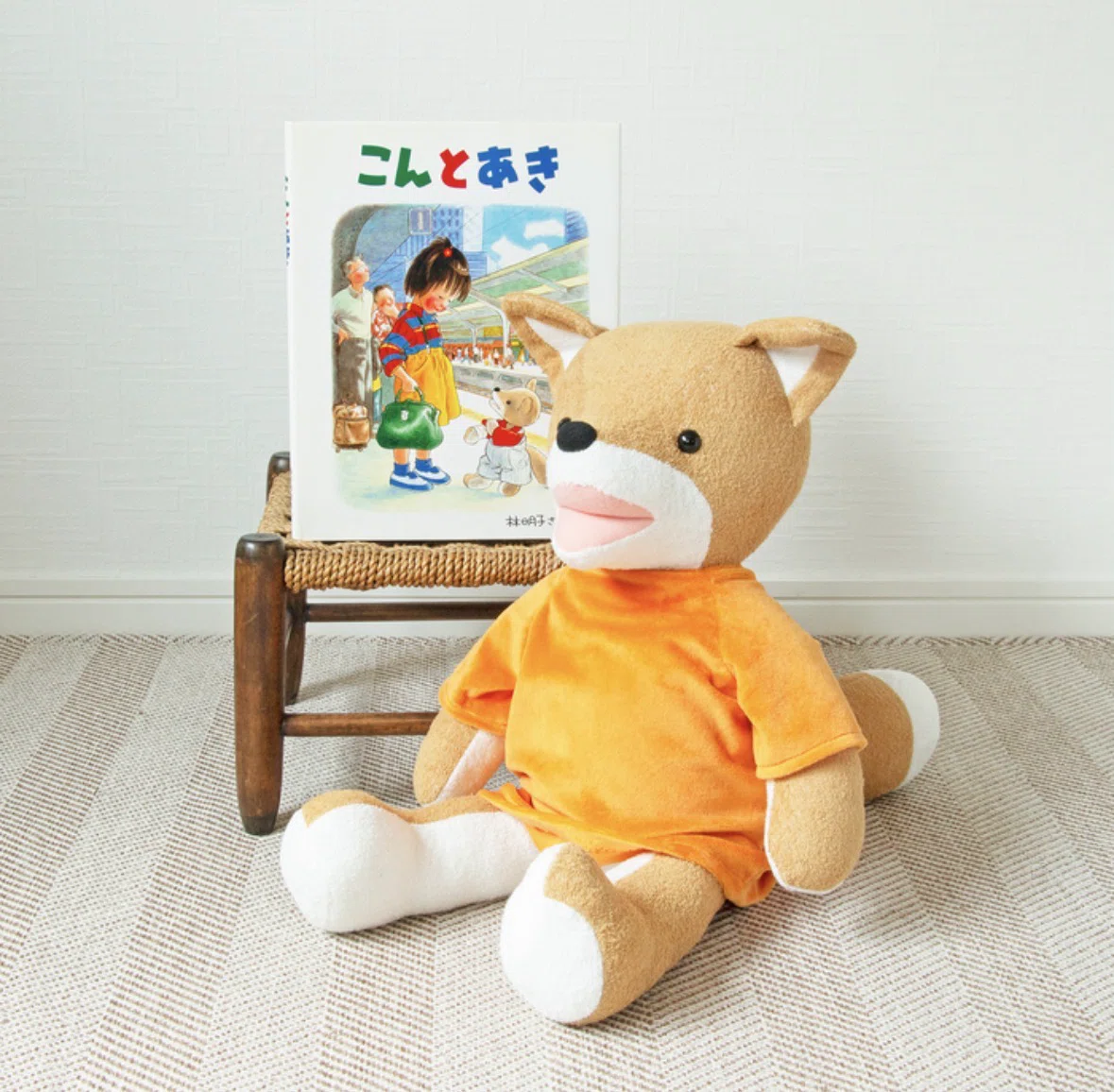 こんとあき ぬいぐるみ Mサイズ こん ぬいぐるみ Mサイズ – 福音館書店