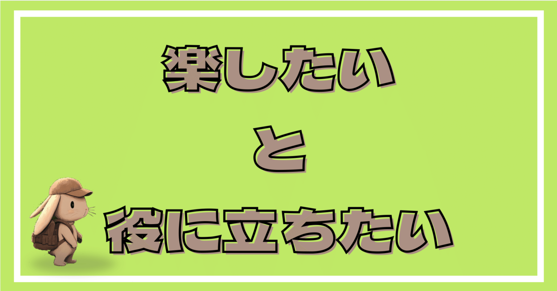 AIに全部やらせてる自分に価値なんてない…