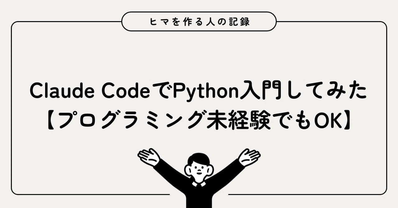 Claude Code Log Python I Tried Learning Python with Claude Code (No Programming Experience ...