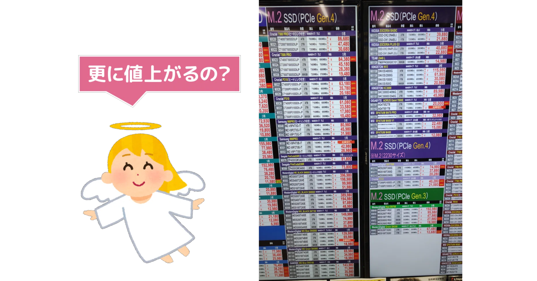 価格安定】年末年始からずっと価格が同じKIOXIA製品が存在！全体的には 