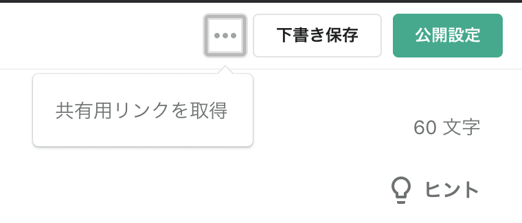 Noteの投稿画面でできることまとめ 平野太一 Note