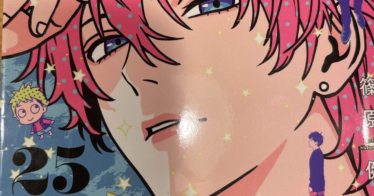 ウィッチウォッチ25巻】 感想 後編｜何者煮者/アニメ・漫画の感想を