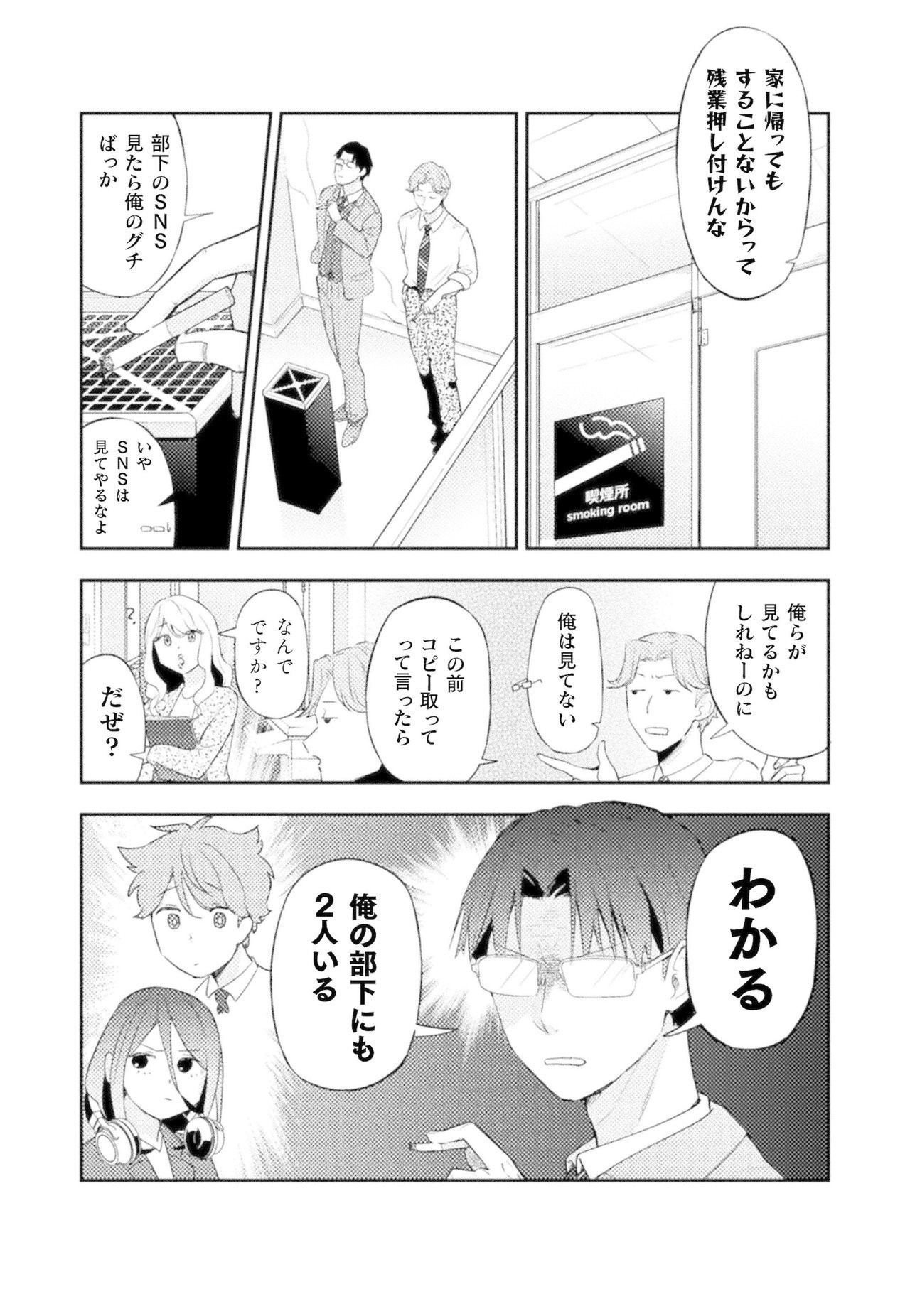 鬼上司と猫 ３２ページ 読み切り掲載中 ハマサキ 動物好き Note