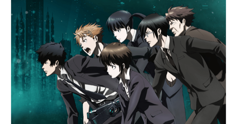 アニメ Psycho Pass の魅力 ネタバレなし そのだ ゆ Note