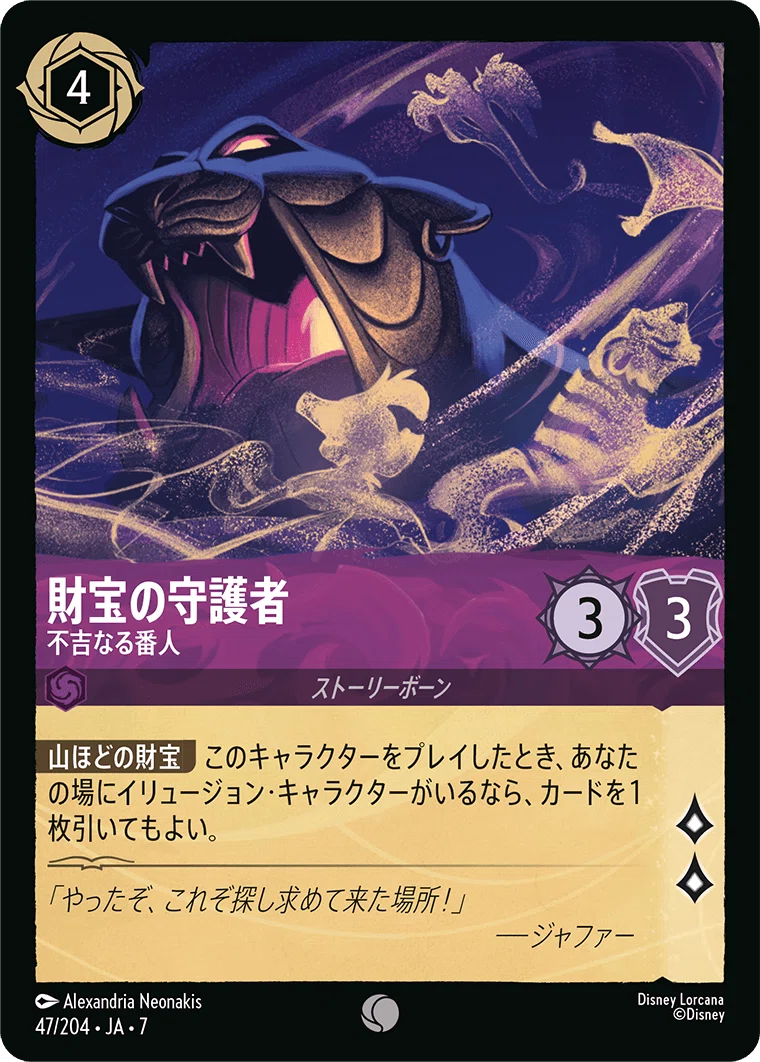 ロルカナ】ほんで、イリュージョンジャファーってやれるの？【考察編