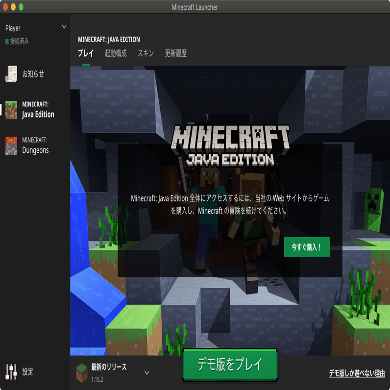 マインクラフトでプログラミング マイクラッチのセットアップ方法 Macos版 Educational Design Note