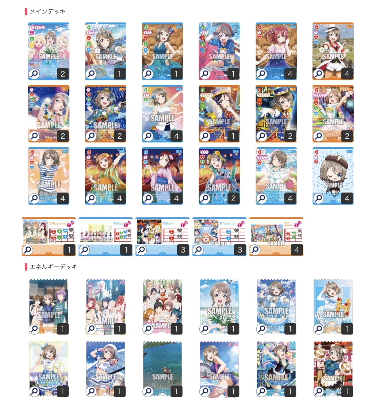 渡辺曜 Aqours スリーブ デッキホルダー まとめ売り ラブカ ラブカ】発売前ガチデッキ予想: Aqours三神｜ミウミ@ラブカ