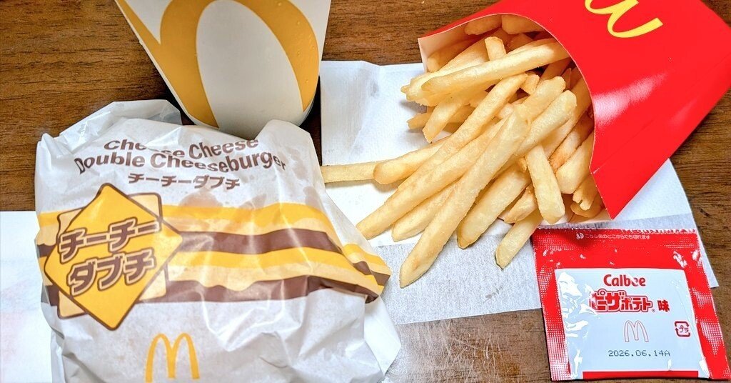 マクドナルドでチーチーダブチとピザポテトポテト！｜ケイケイ