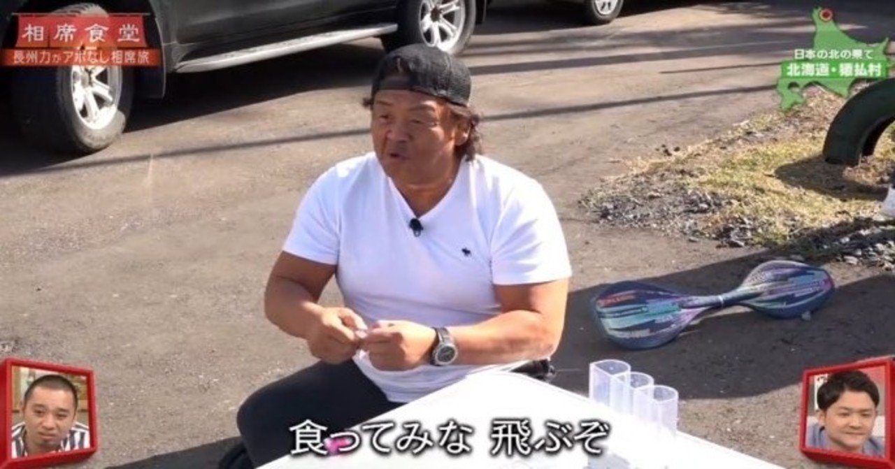 相席食堂の好きな回で打線組んだ ぬ Note