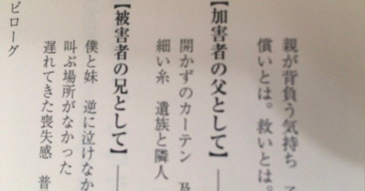 サブカル大蔵経40 川名壮志 謝るなら いつでもおいで 新潮文庫 永江雅邦 Note