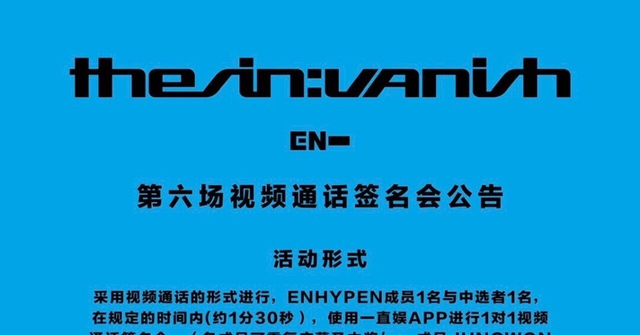 🇰🇷ENHYPEN JAY ジェイ 260323 一直娱 ヨントン 6.0 当選ボーダー