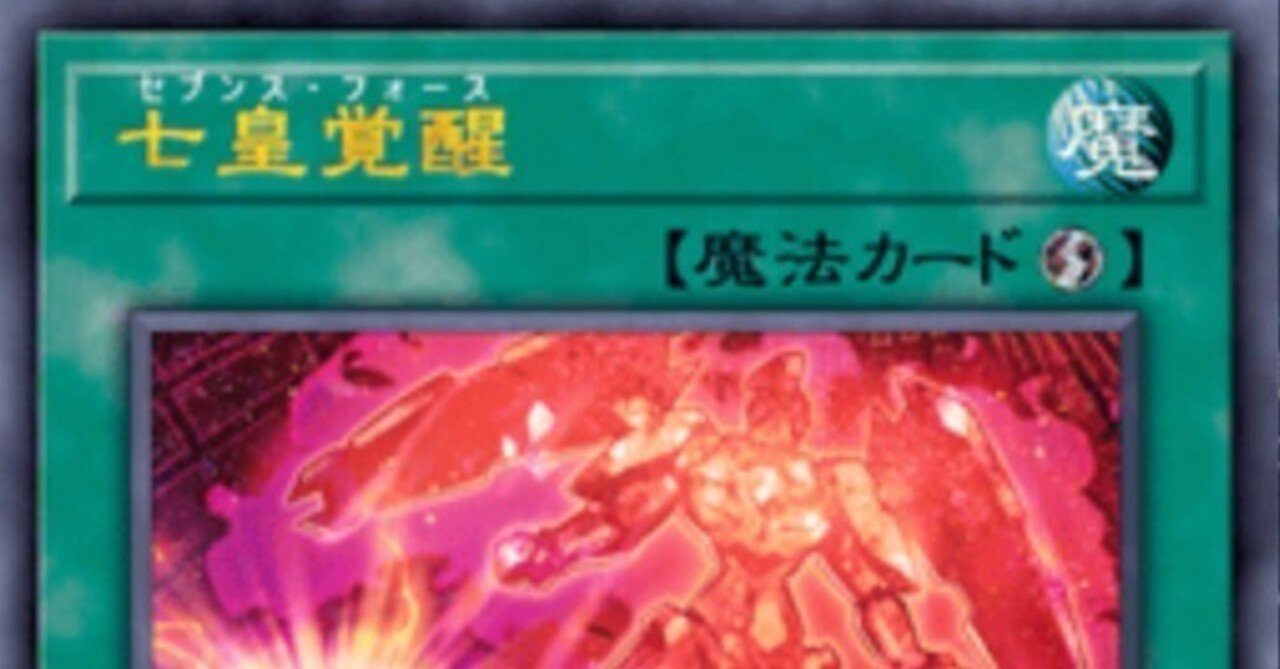 デッキ紹介『七色の叡智』｜&u