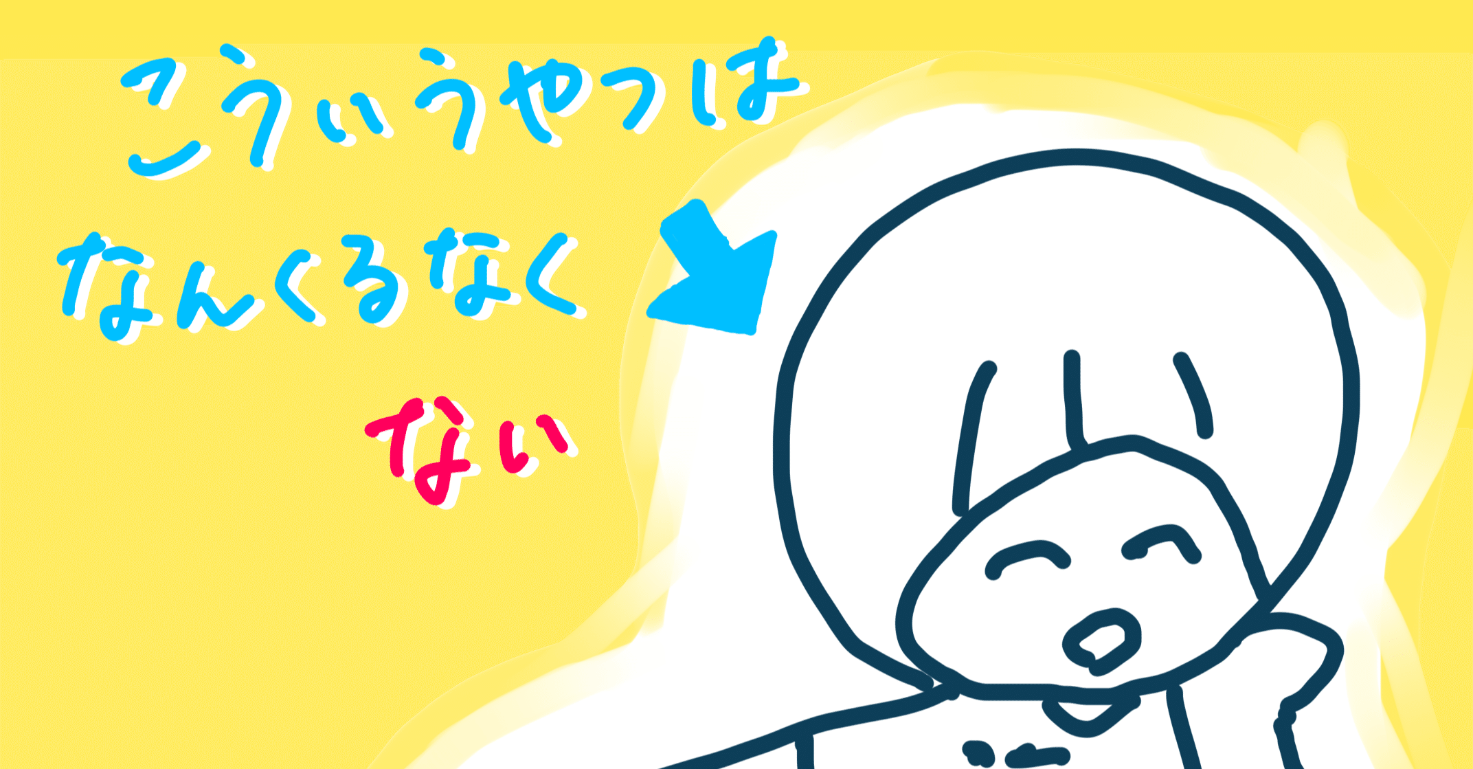 沖縄は癒しの地なんかじゃない Ice 家永初美 Note