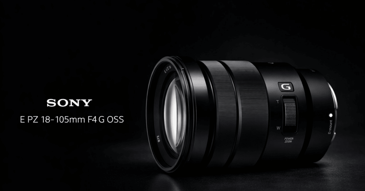 SONY E PZ 18-105mm F4 G OSSは「1本で仕事も旅行も回す」ための現実解