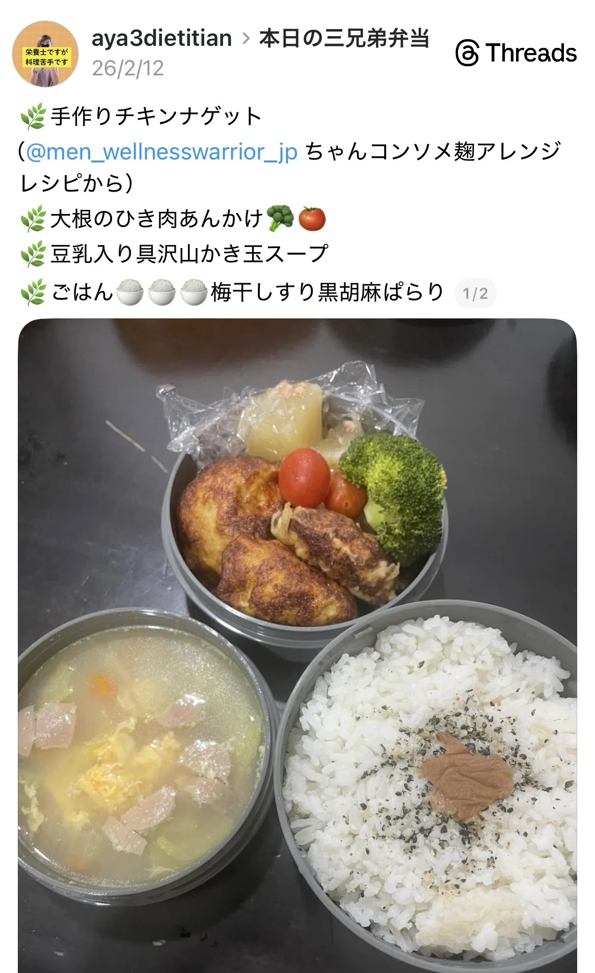 作ってくれた人の写真。