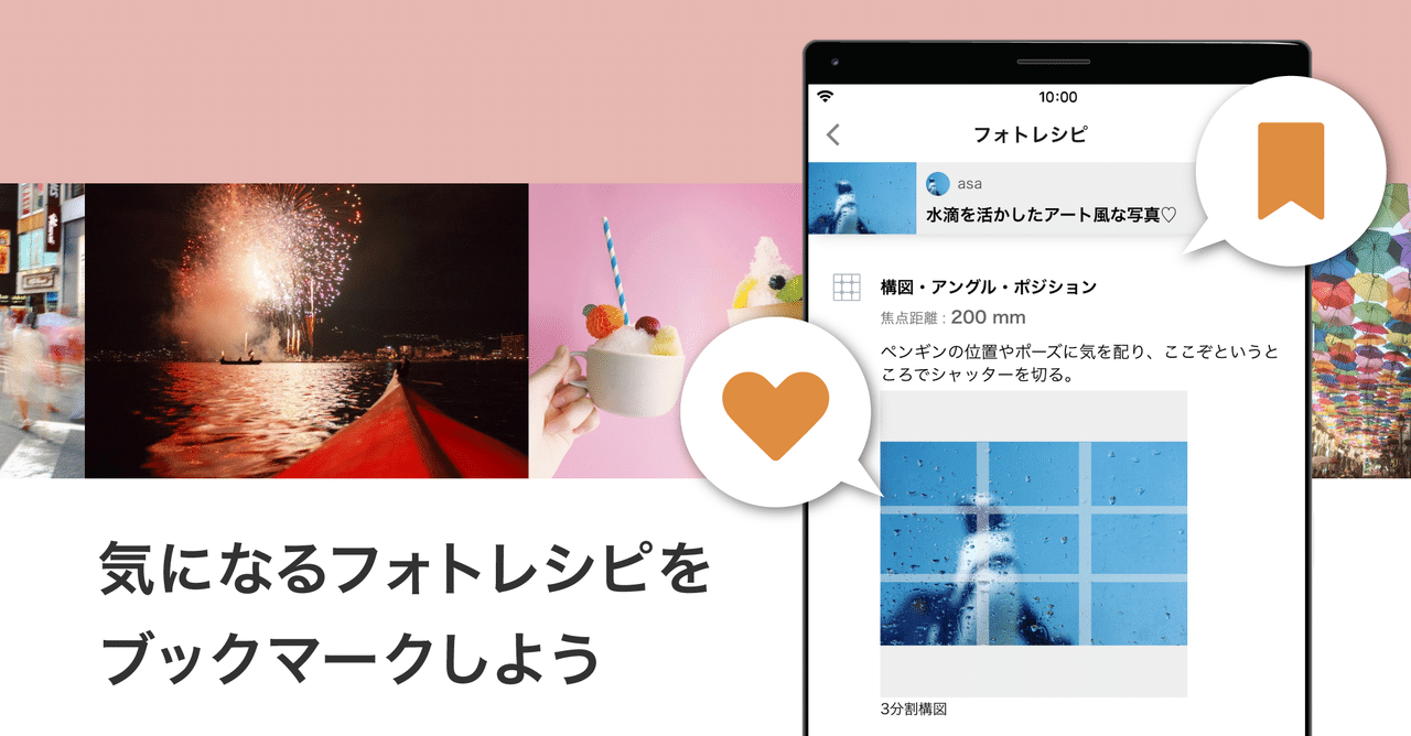 Fotomoti活用編 気になる写真はブックマークしよう Fotomoti公式 Note