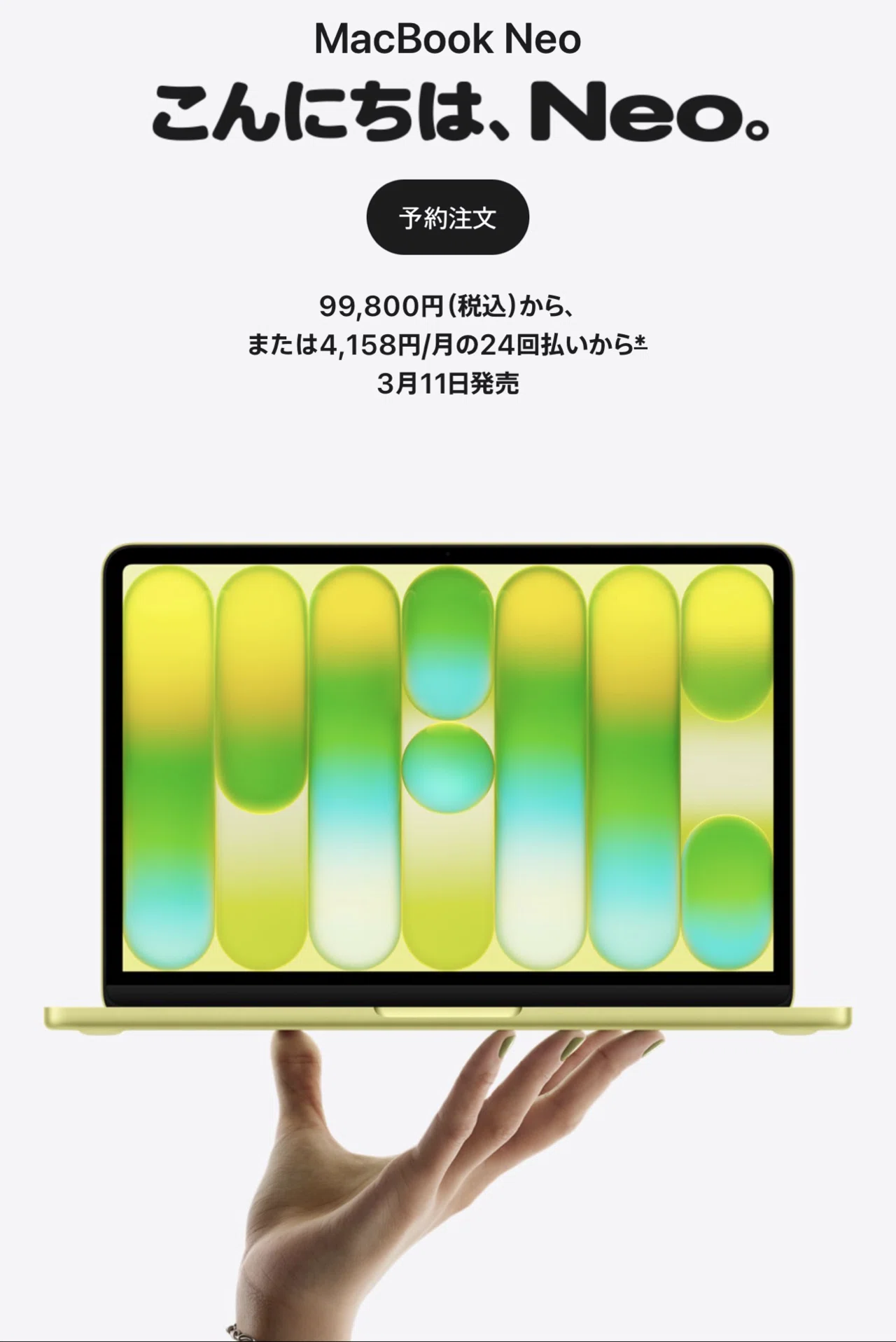 2026年3月最新】Apple Aシリーズ初のMacBook「MacBook Neo」A18 Pro 