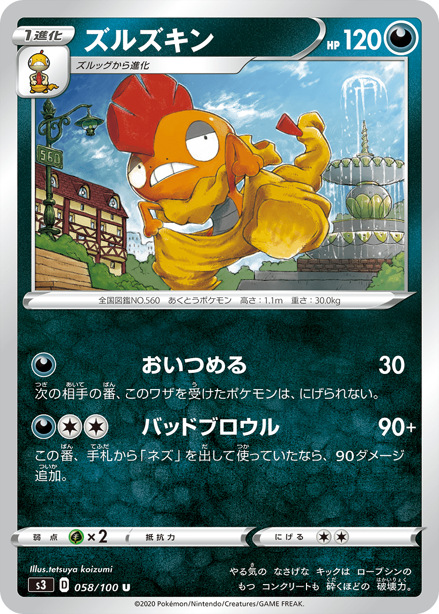 ポケカ ポケカ最強最悪の新弾になるか 悪タイプ超強化 ムゲンゾーン Kaniza Note ポケカ ポケカ最強最悪の新弾になるか 悪タイプ超強化 ムゲンゾーン Kaniza Note